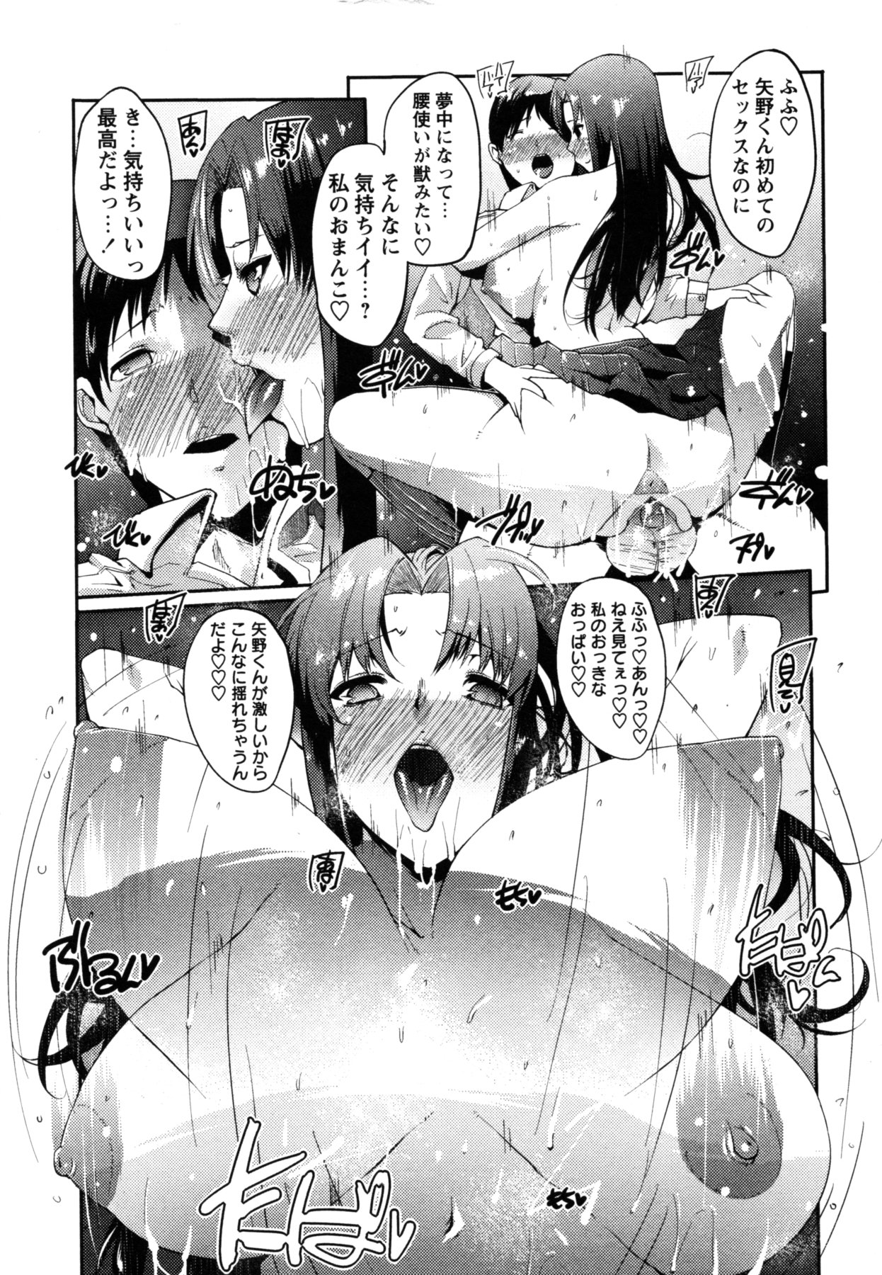 コミック・マショウ 2011年6月号