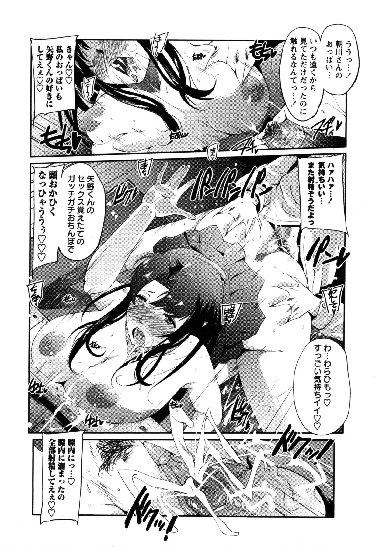 コミック・マショウ 2011年6月号