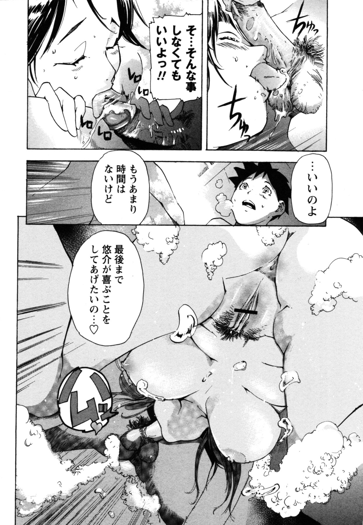 コミック・マショウ 2011年6月号