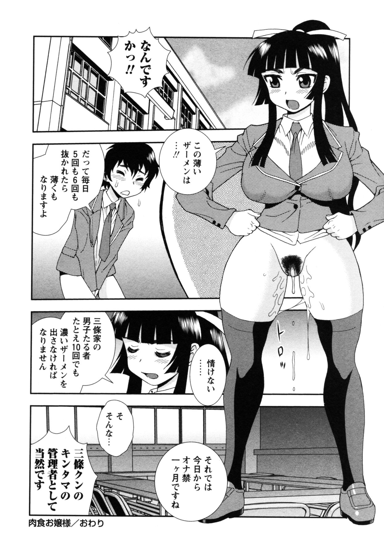 コミック・マショウ 2011年6月号