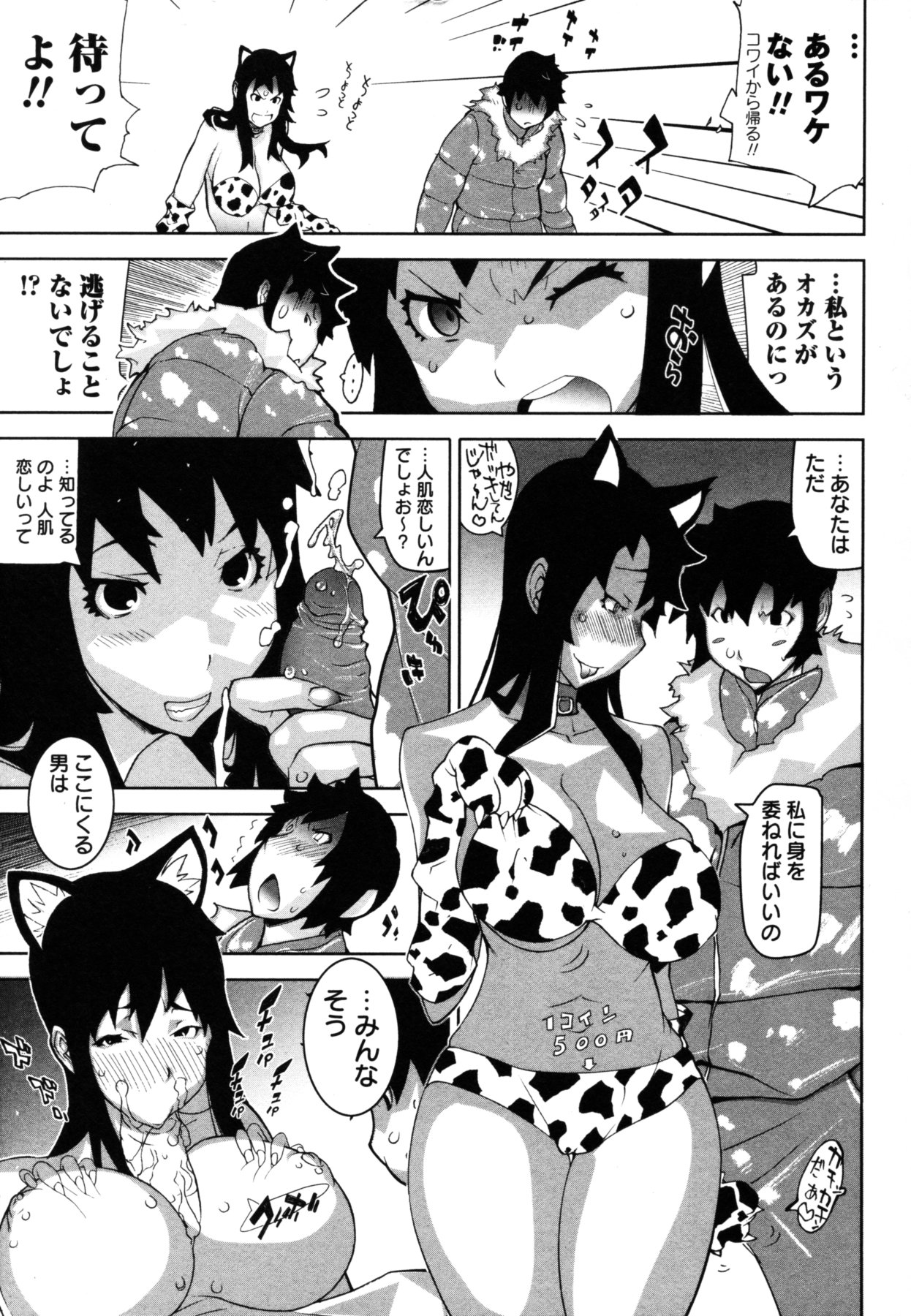 コミック・マショウ 2011年6月号
