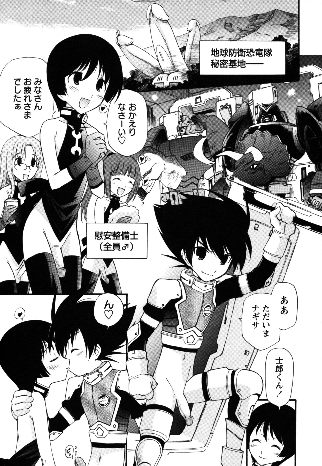 コミック・マショウ 2011年6月号