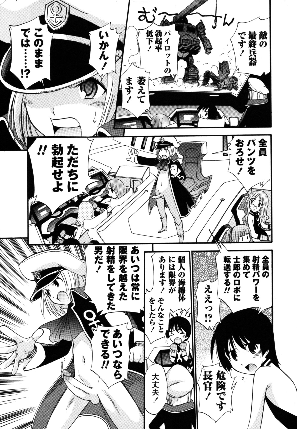 コミック・マショウ 2011年6月号