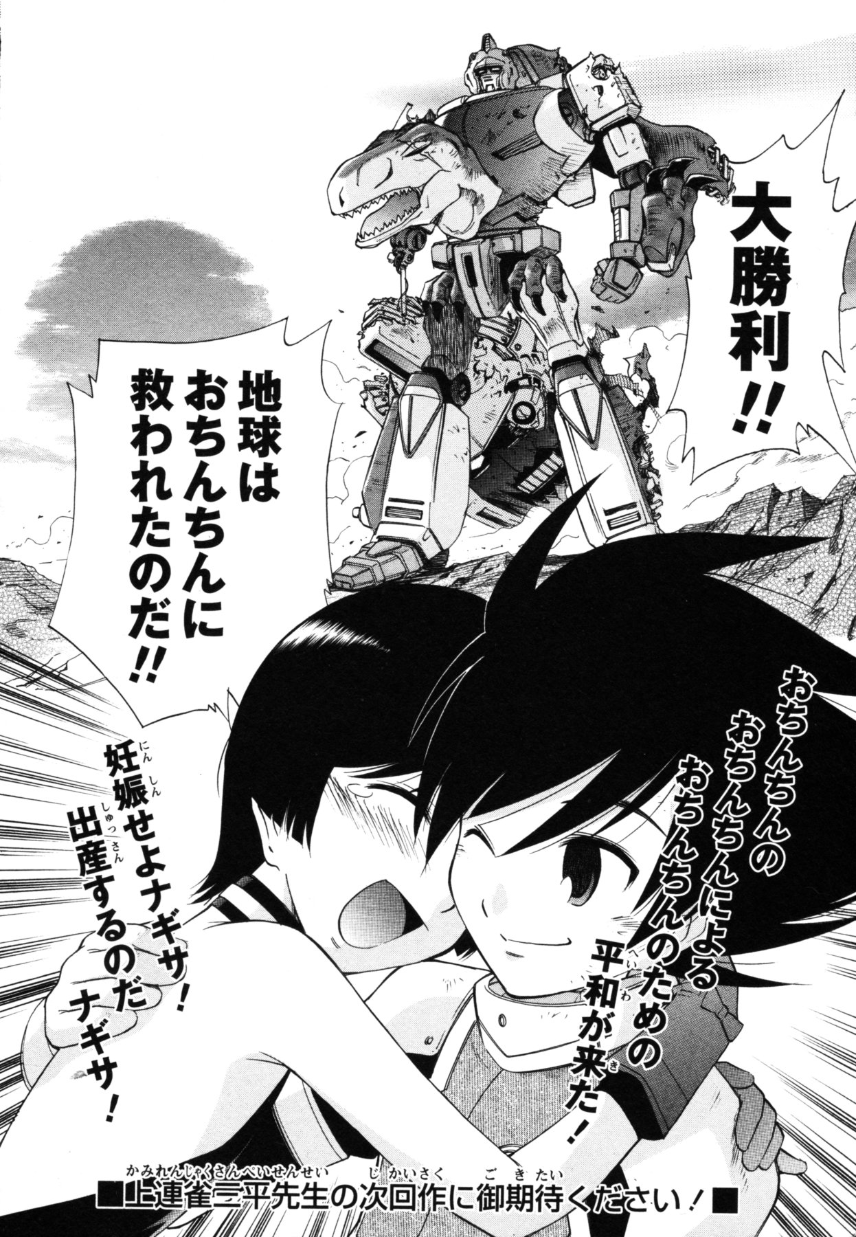 コミック・マショウ 2011年6月号