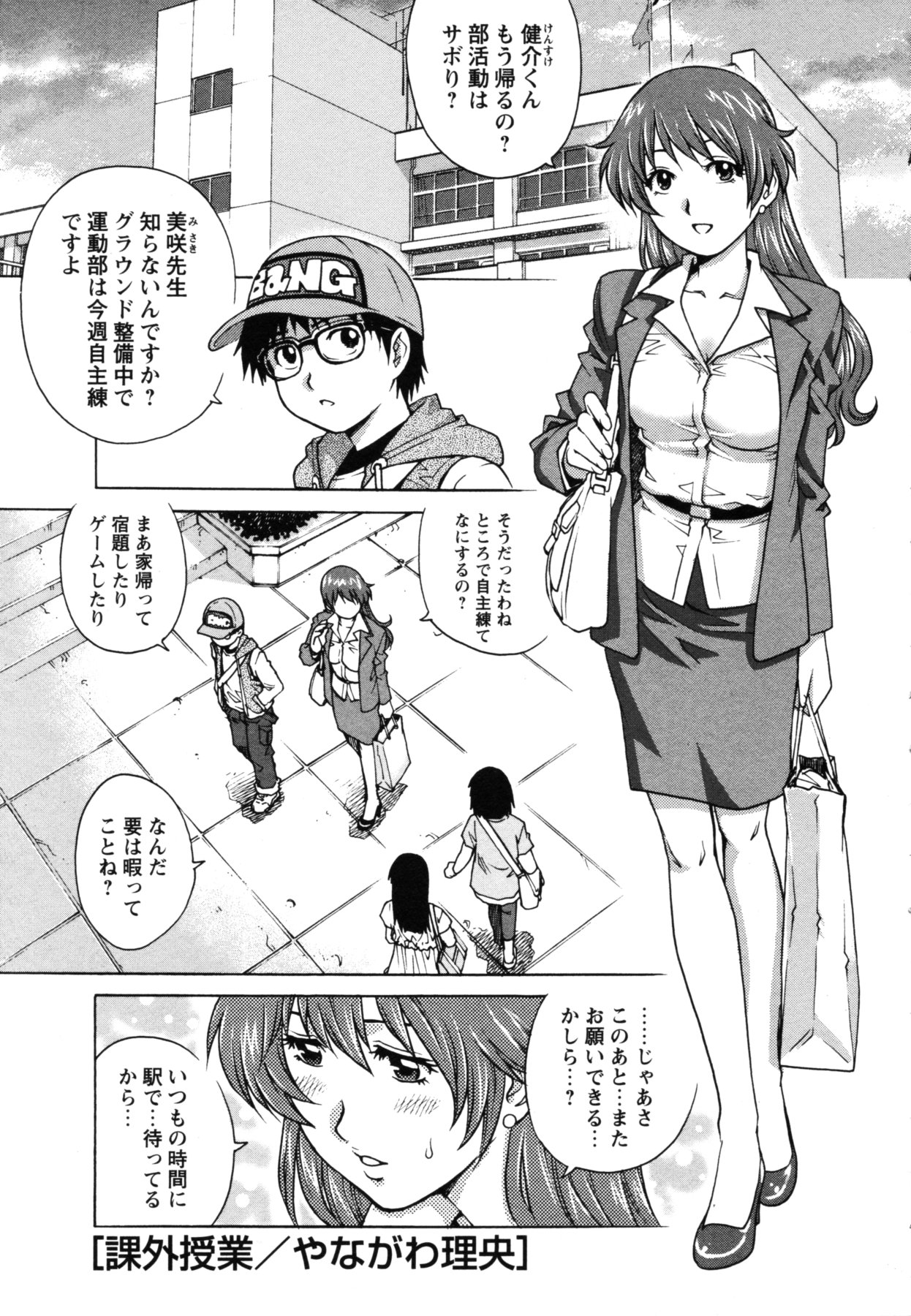 コミック・マショウ 2011年6月号