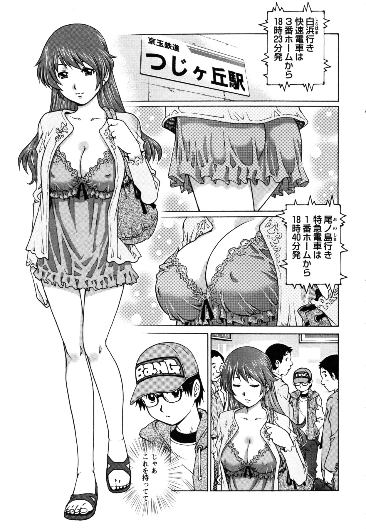 コミック・マショウ 2011年6月号