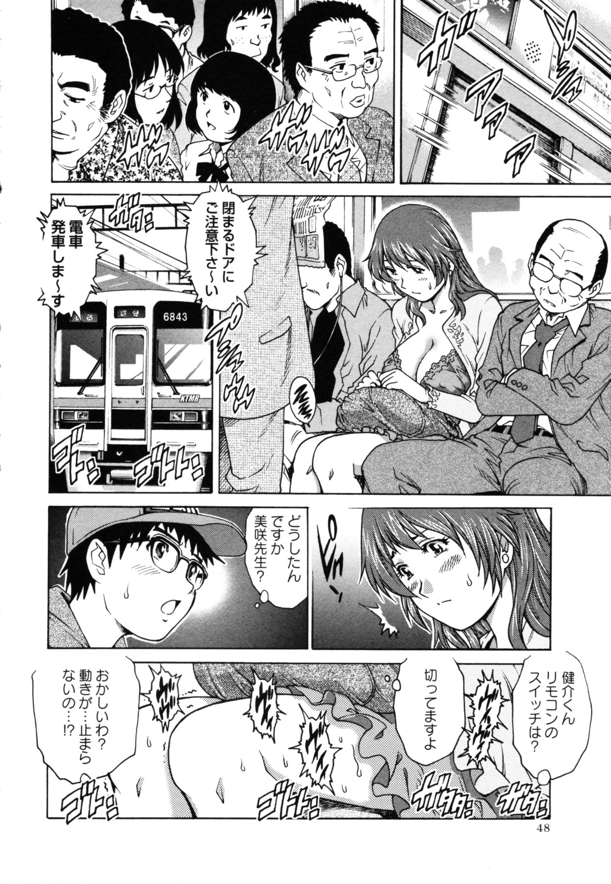 コミック・マショウ 2011年6月号