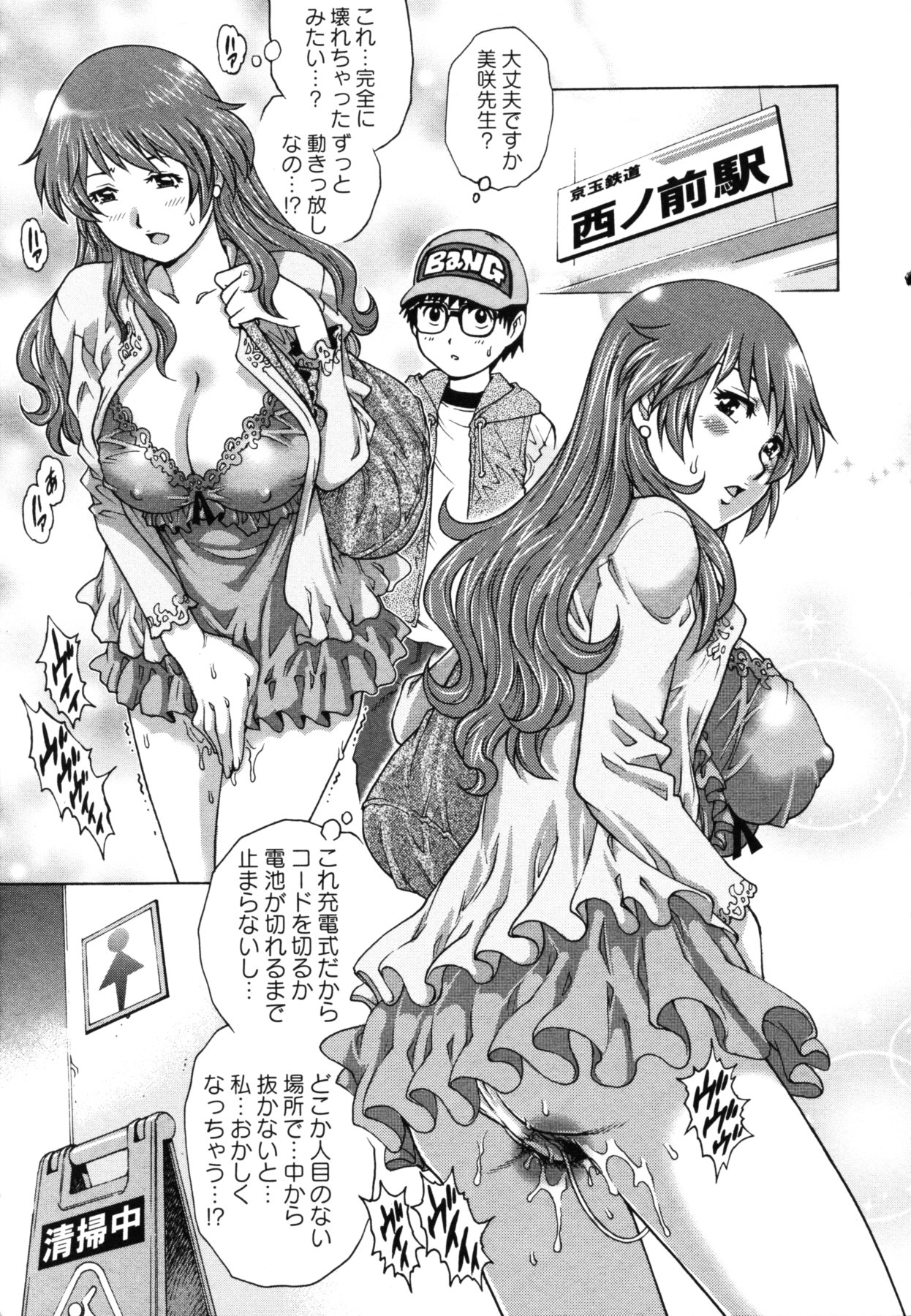 コミック・マショウ 2011年6月号