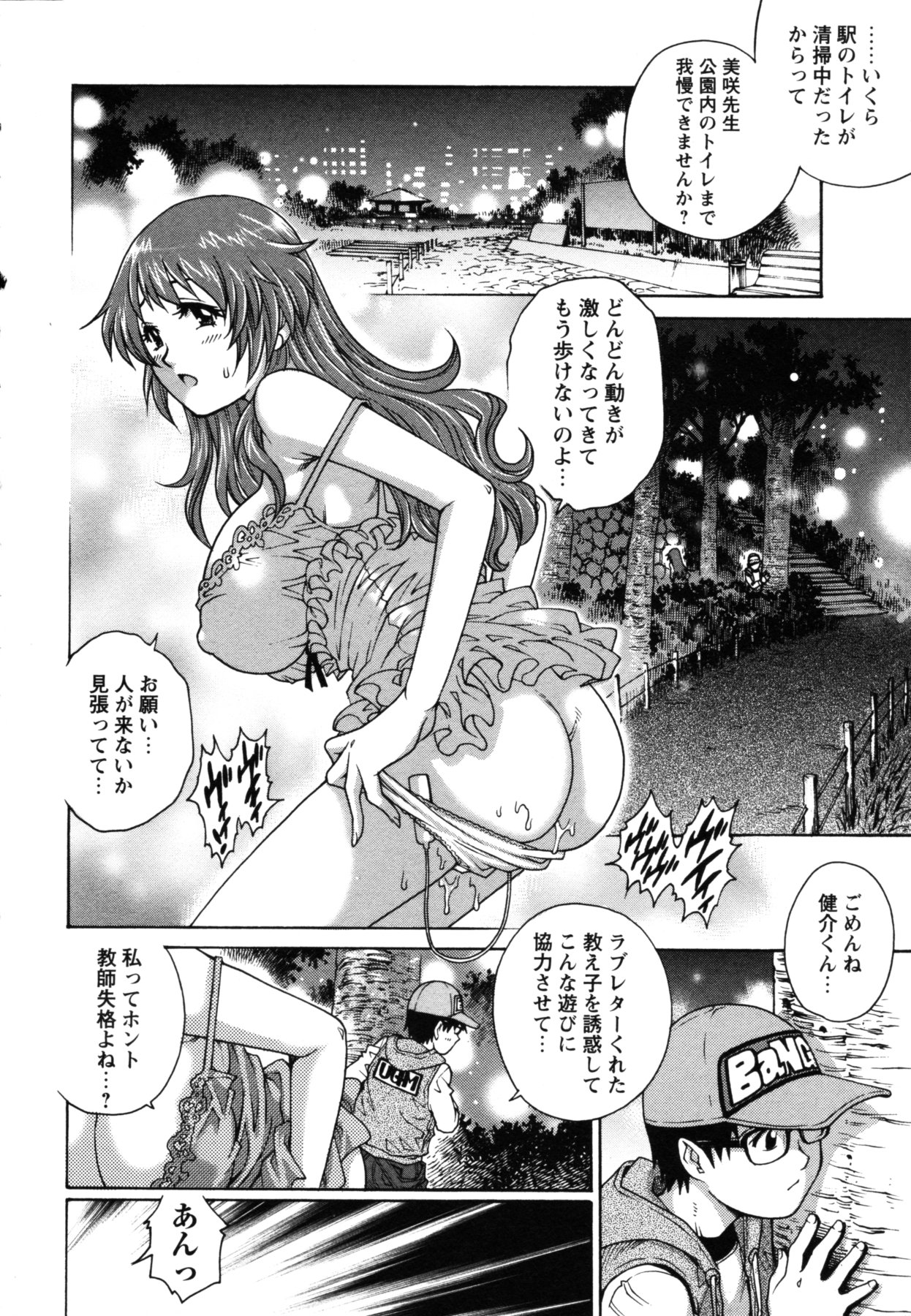 コミック・マショウ 2011年6月号