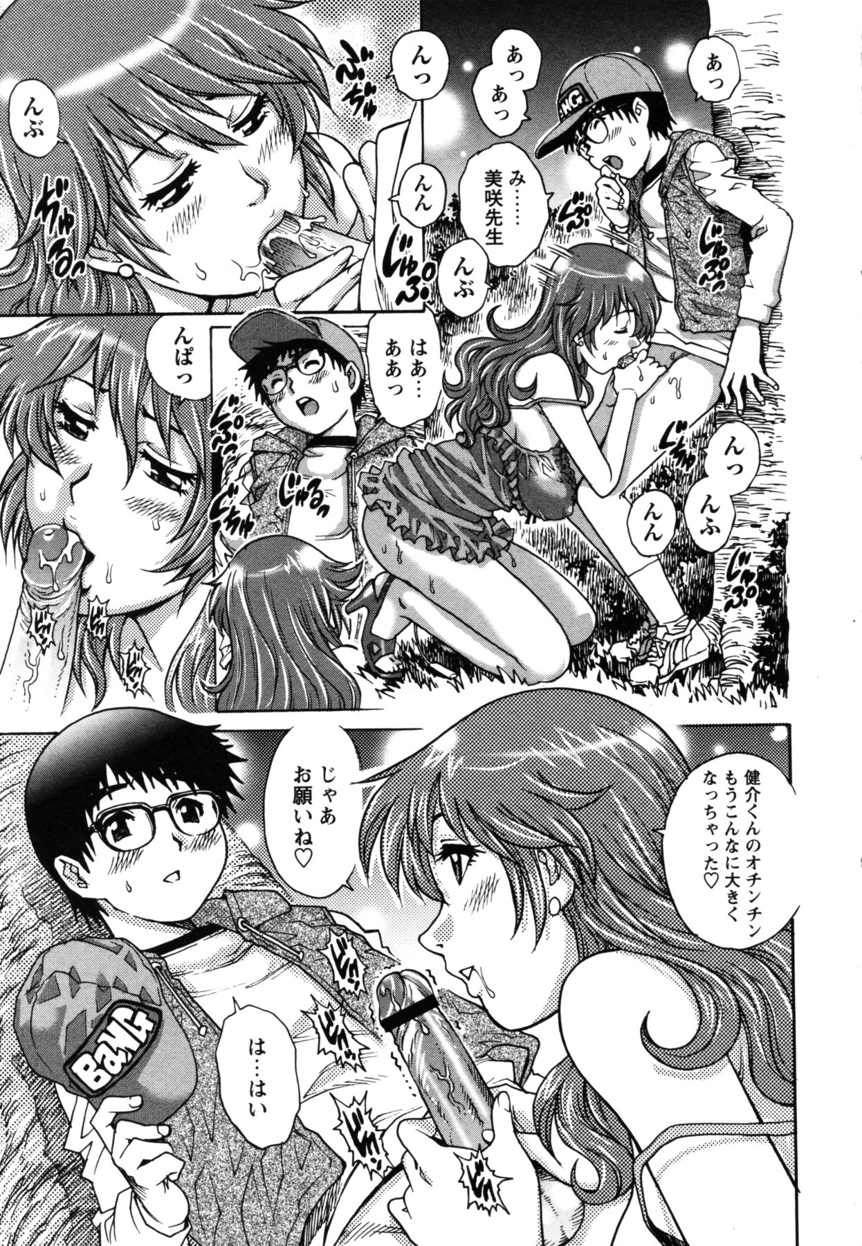 コミック・マショウ 2011年6月号