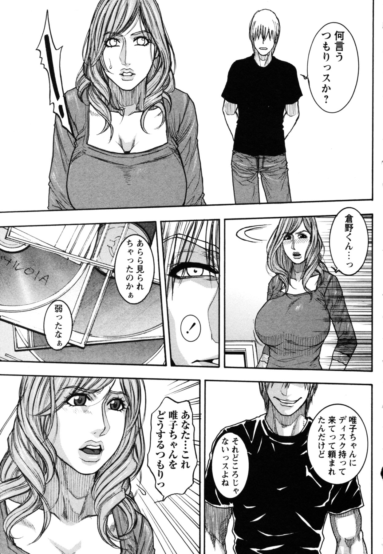 コミック・マショウ 2011年6月号