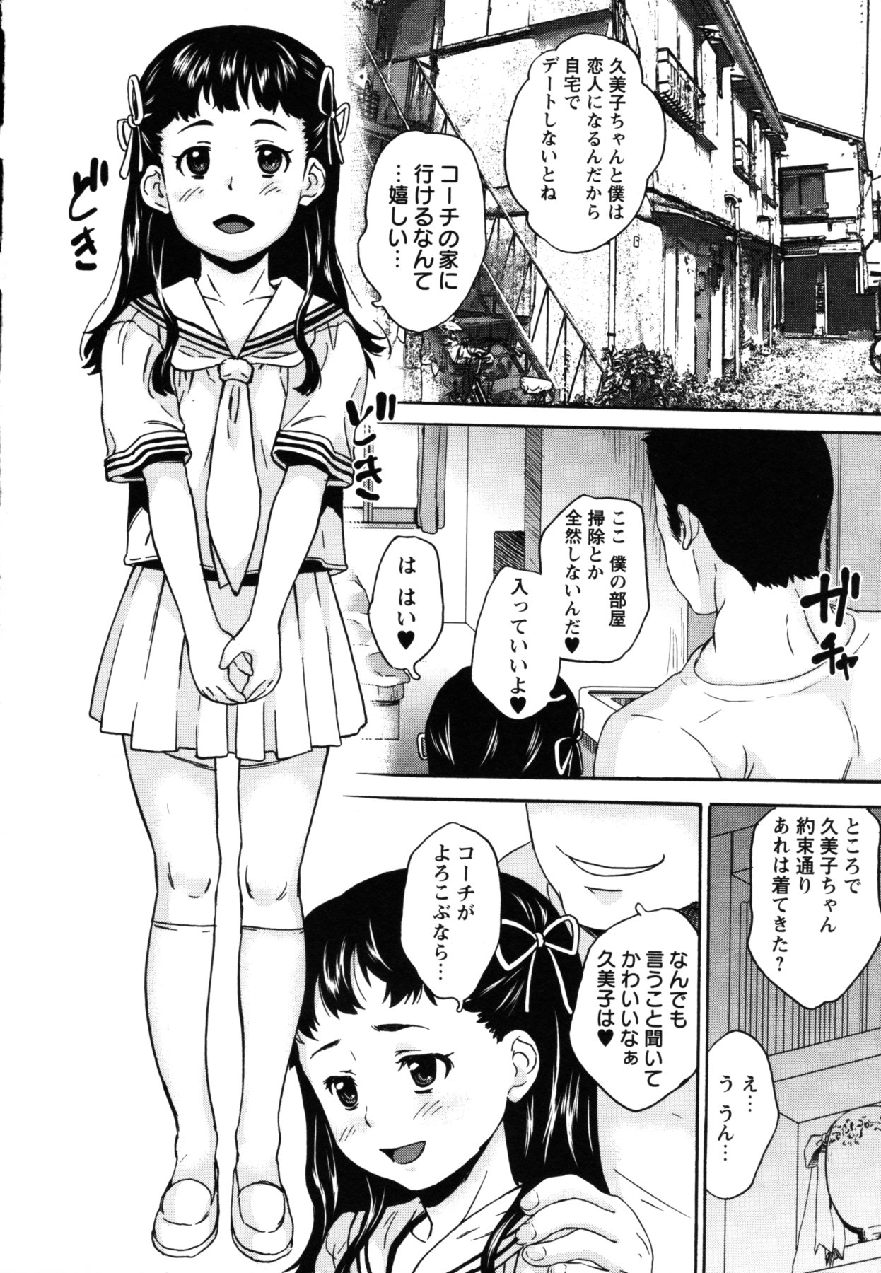 コミック・マショウ 2011年6月号