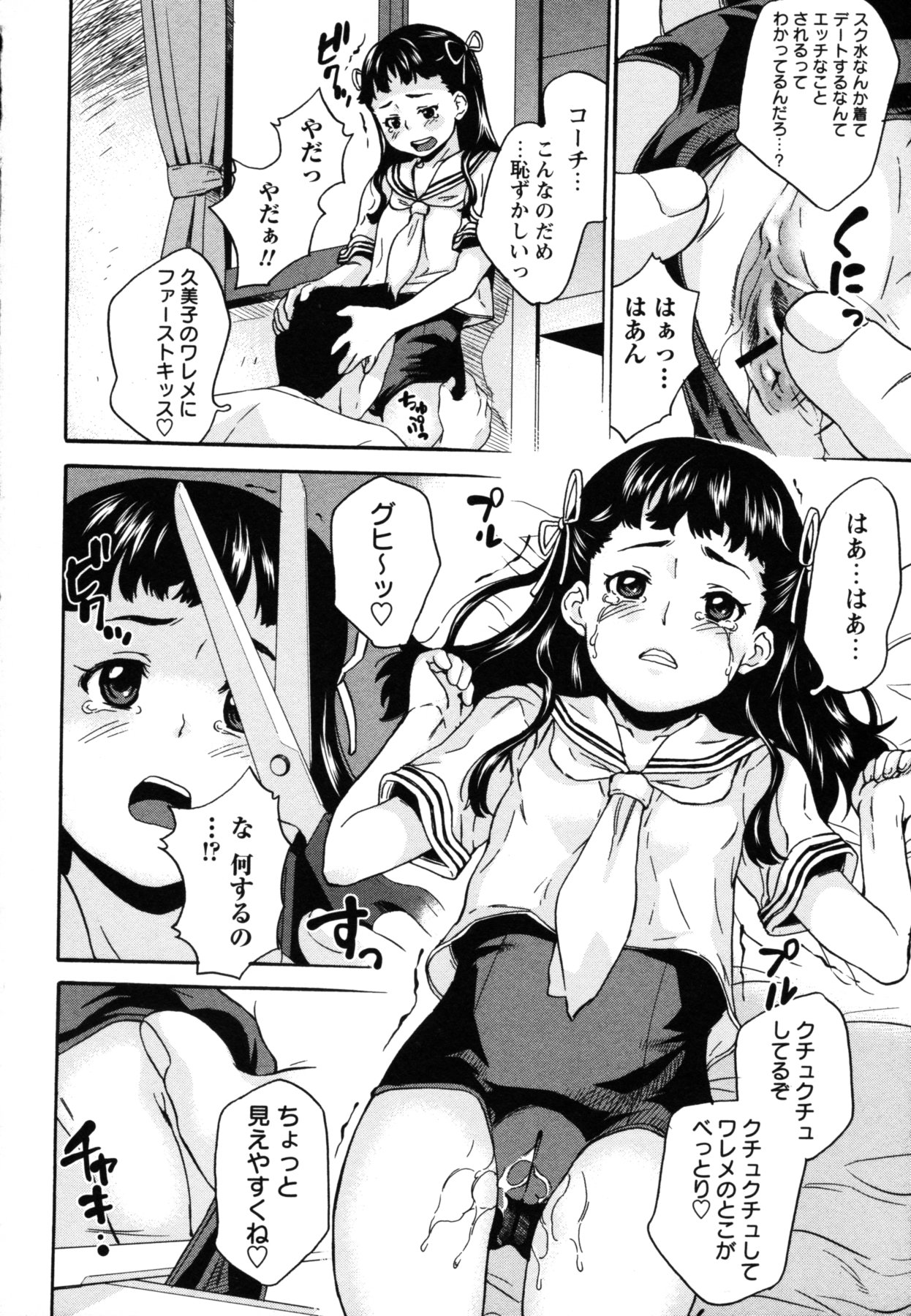 コミック・マショウ 2011年6月号