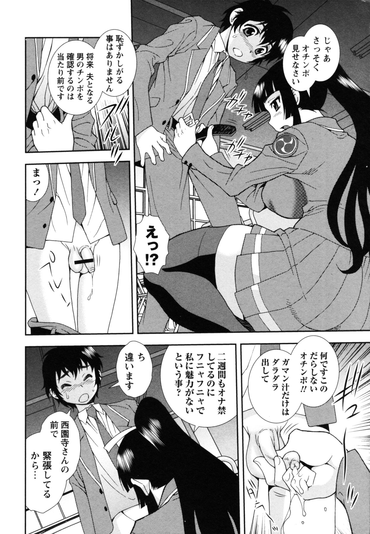 コミック・マショウ 2011年6月号