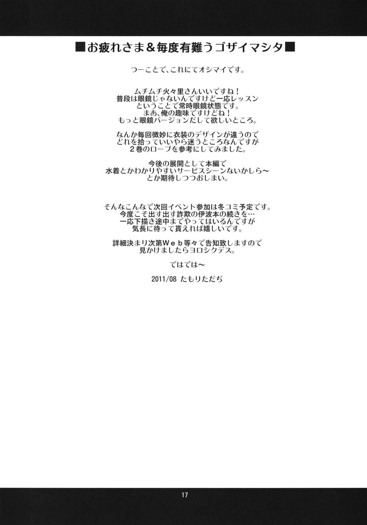 [niesox] 30's (ウィッチクラフトワークス)