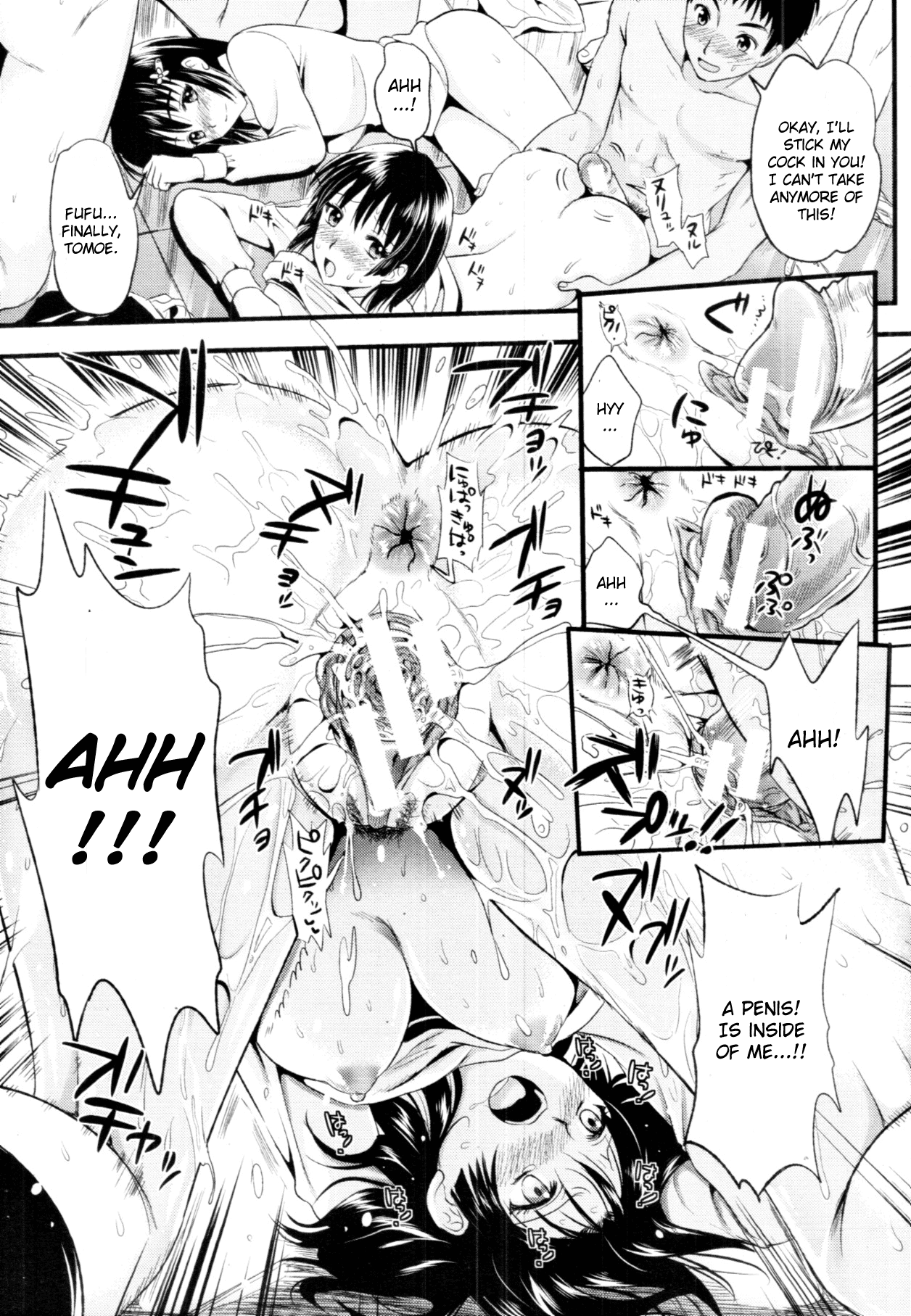 [小島紗] 電波ガール双子 (COMIC MUJIN 2011年11月号) [英訳]