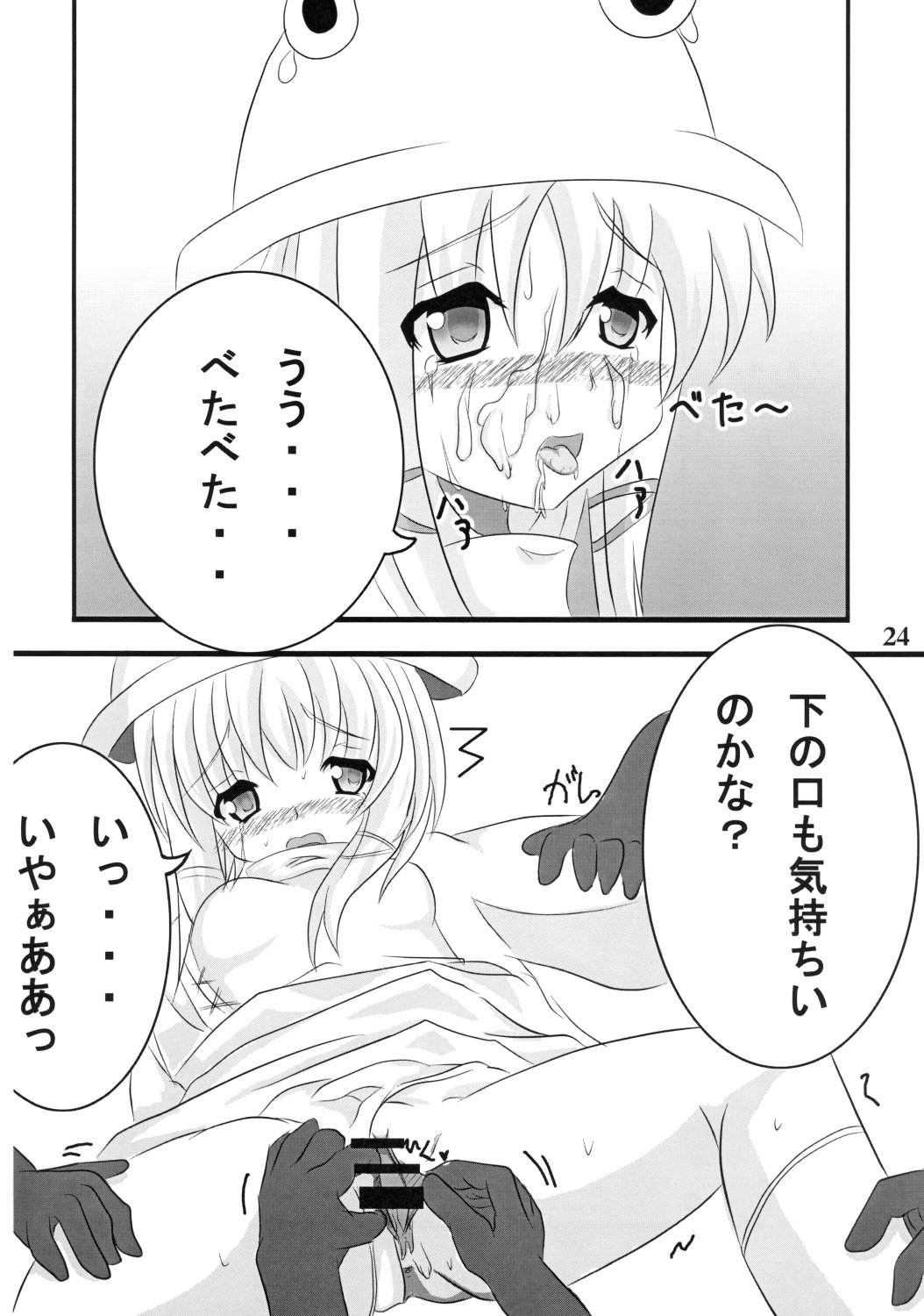 (例大祭5) [イゴイカルーガ (山崎かな, Casla)] 萃洩「しじま、こぼれて。」 (東方Project)