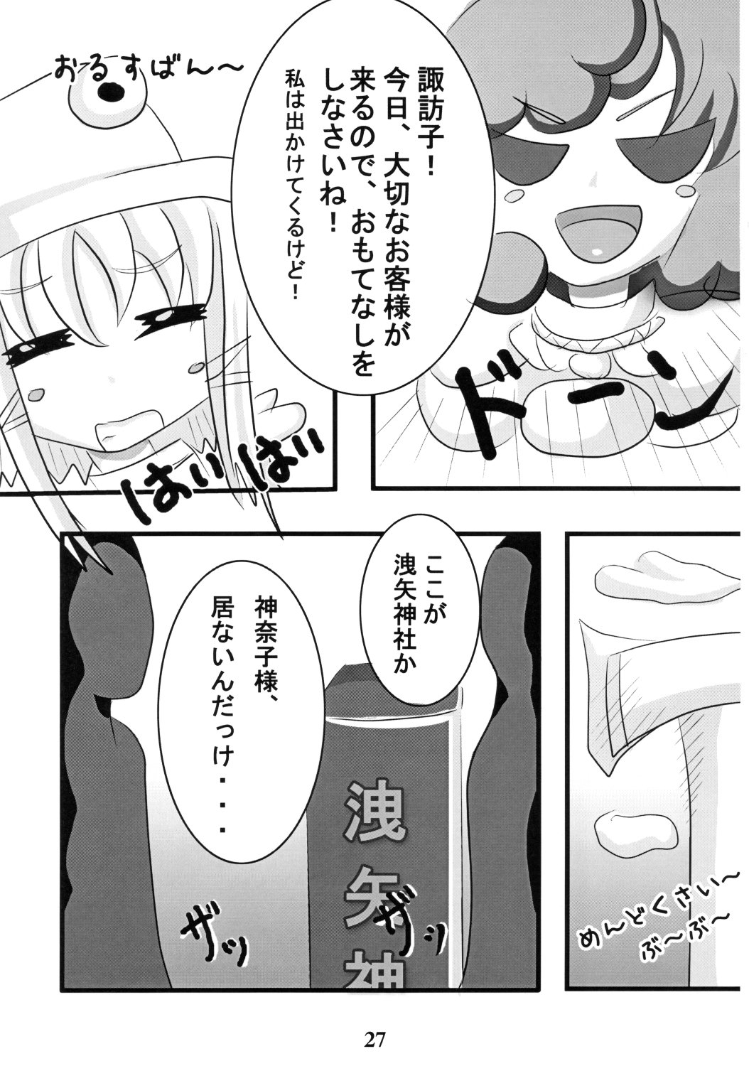 (例大祭5) [イゴイカルーガ (山崎かな, Casla)] 萃洩「しじま、こぼれて。」 (東方Project)