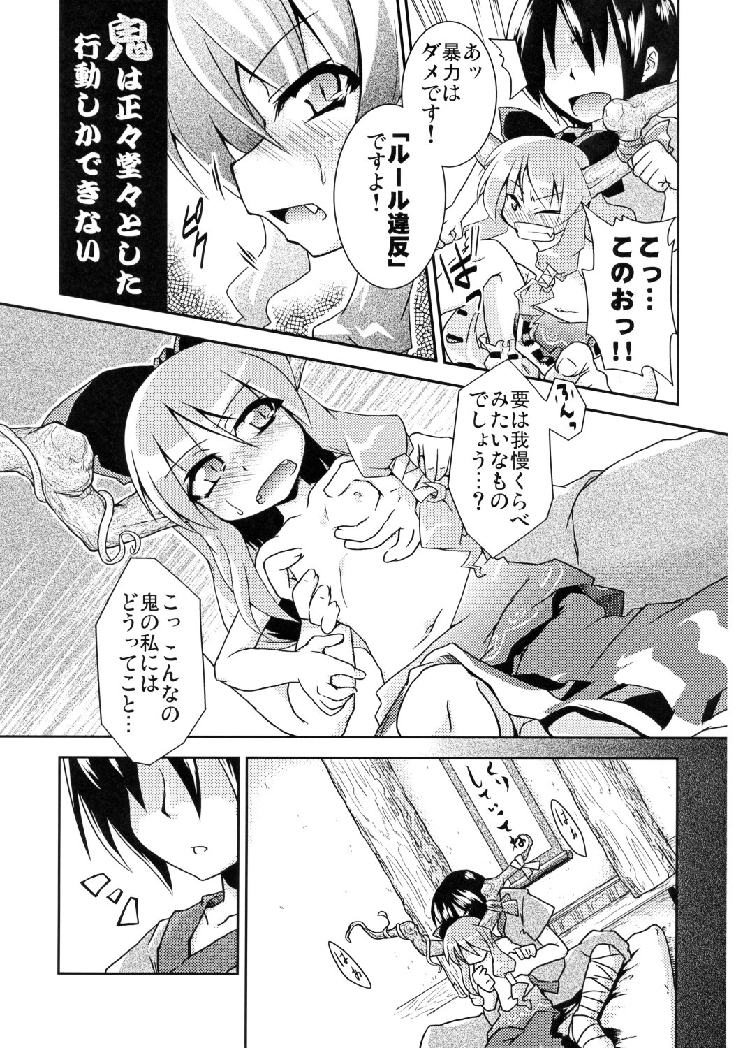 (例大祭5) [イゴイカルーガ (山崎かな, Casla)] 萃洩「しじま、こぼれて。」 (東方Project)