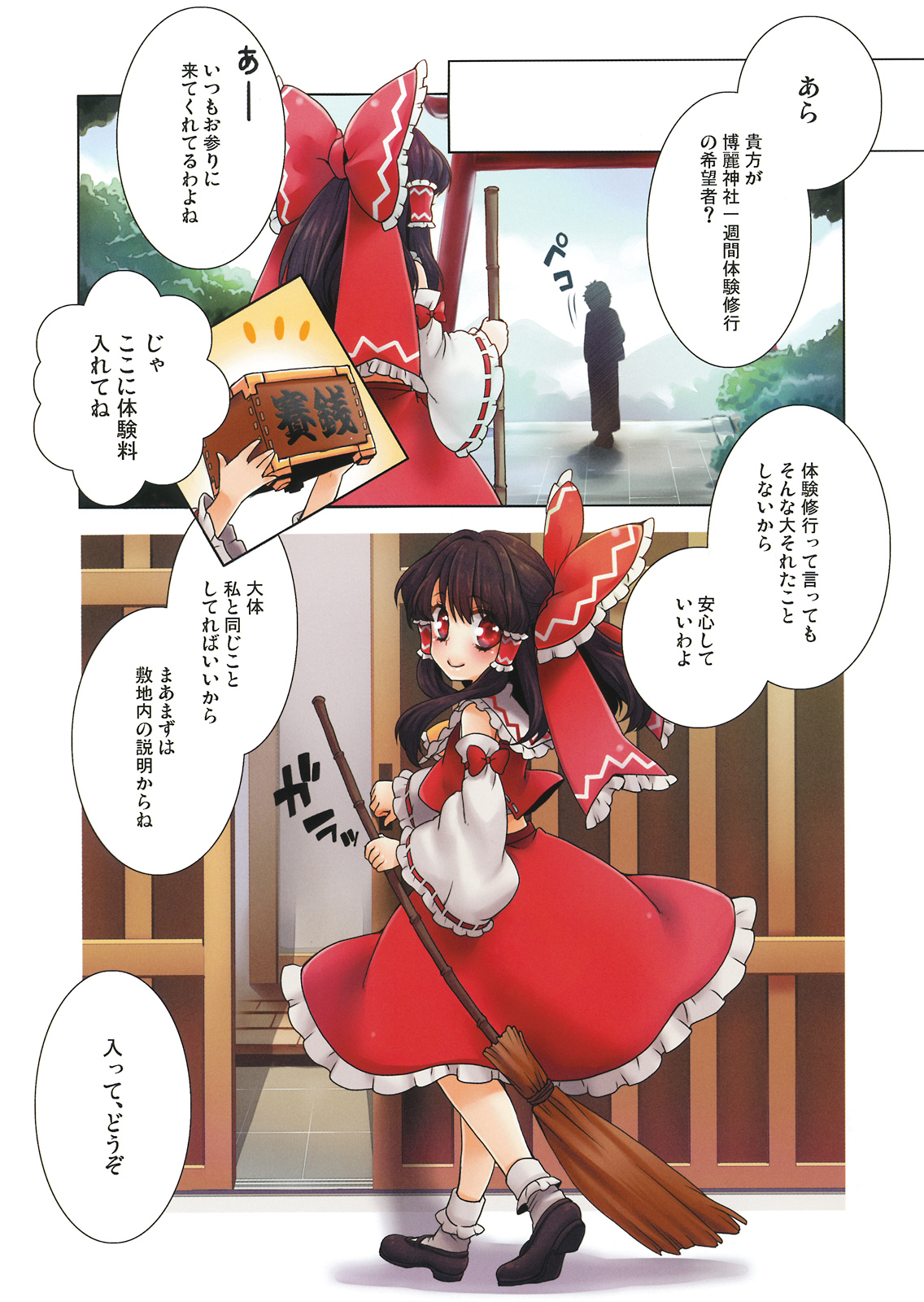 (紅楼夢7) [18sbunny (浪咲ゆか)] 幻想紳士の箱庭 (東方project)