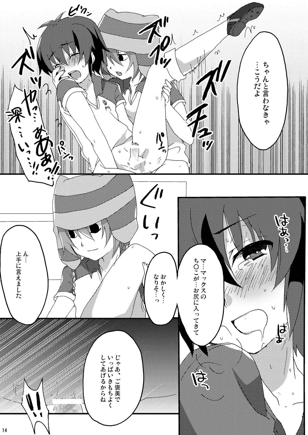 [ミツヤヨーグル (双葉841)] 青春中途半端 (イナズマイレブン)