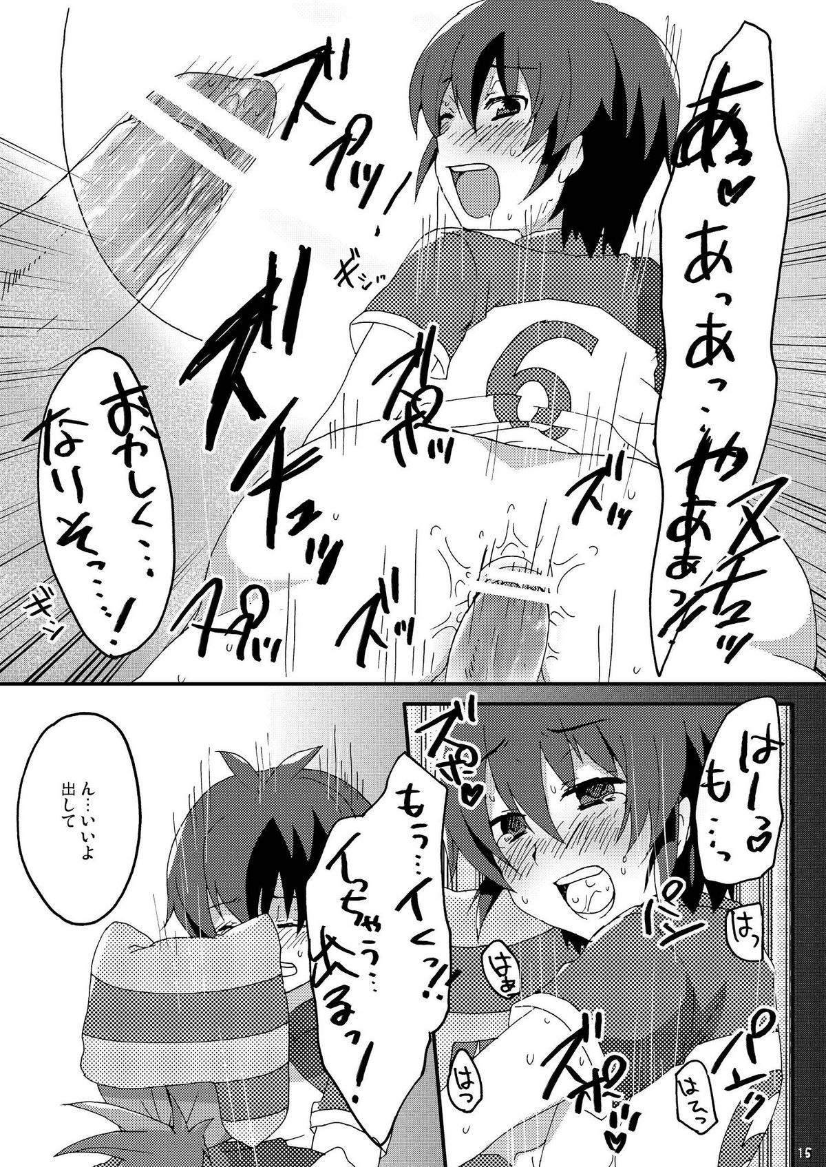 [ミツヤヨーグル (双葉841)] 青春中途半端 (イナズマイレブン)
