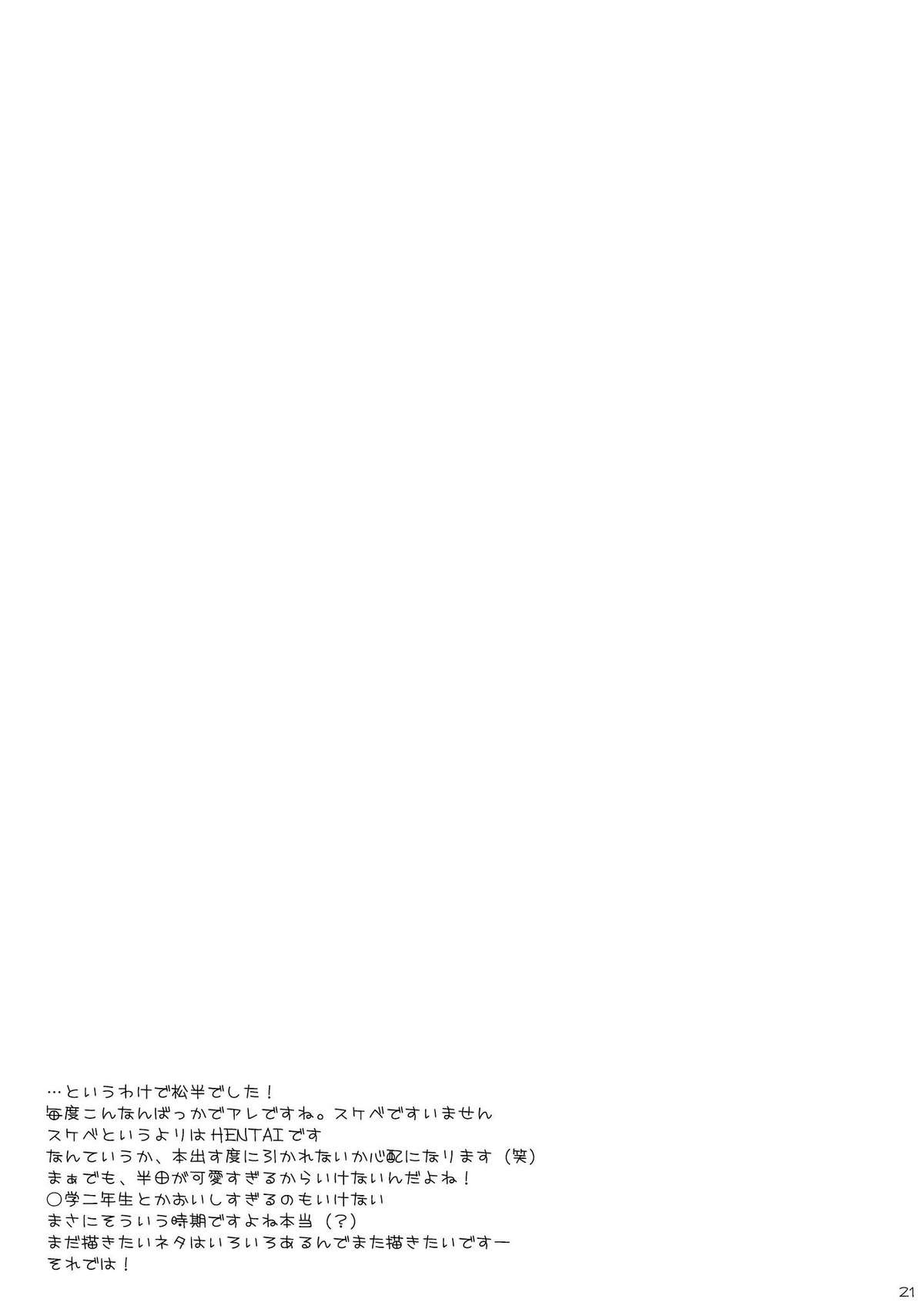 [ミツヤヨーグル (双葉841)] 青春中途半端 (イナズマイレブン)