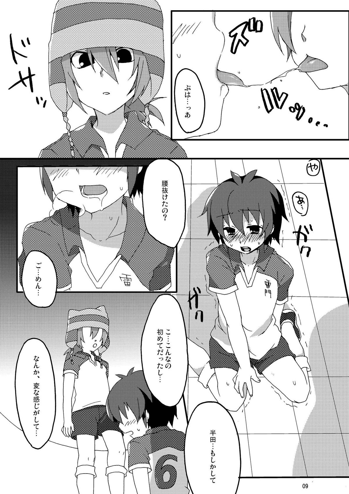 [ミツヤヨーグル (双葉841)] 青春中途半端 (イナズマイレブン)