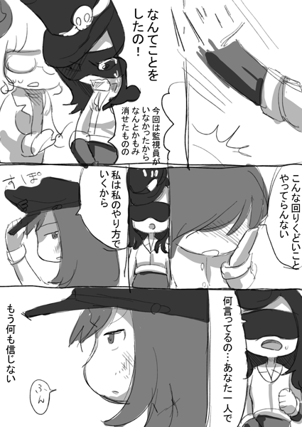 くらぷす受難