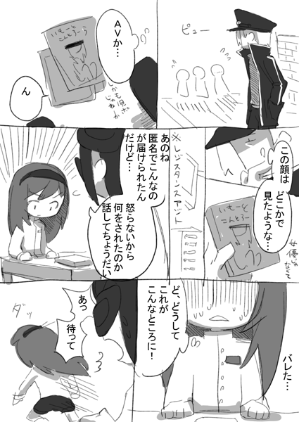 くらぷす受難