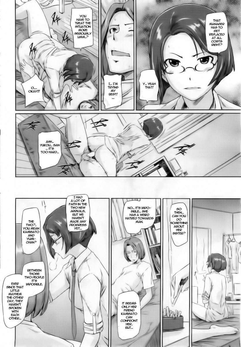 [如月群真] 常春荘へようこそ 章3 [英訳]