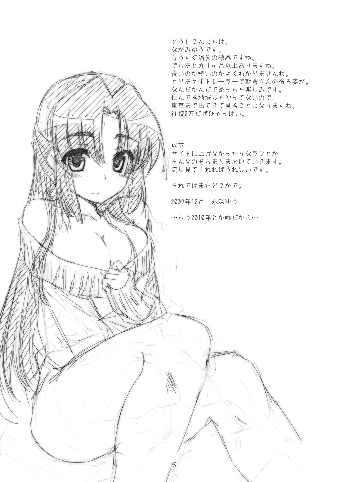 【ピニャータパーティー】オーバーフローウイルスVol.2（涼宮ハルヒの憂鬱）【英語】【Sushilicious】