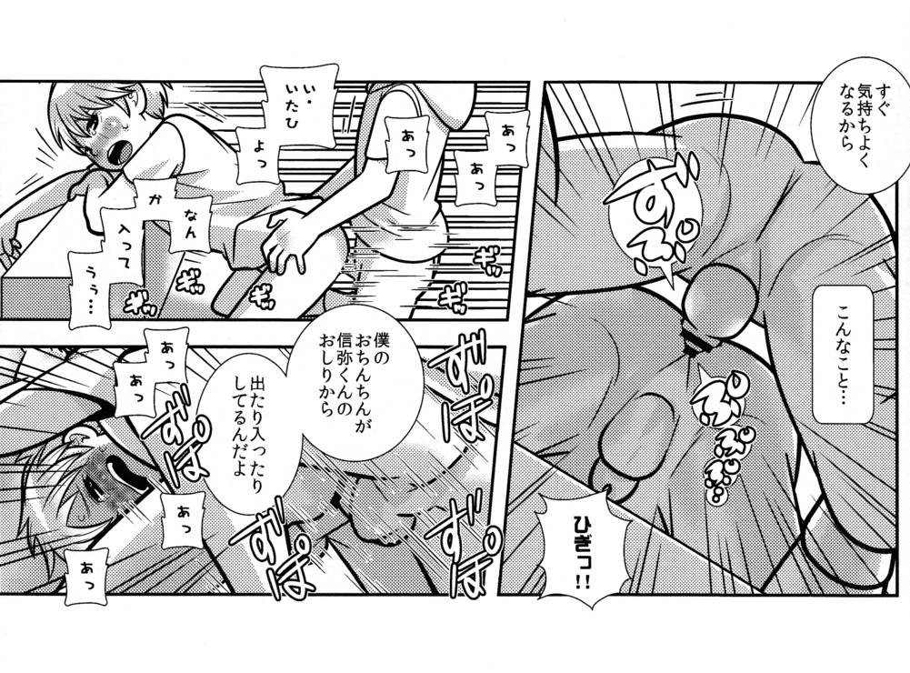 [380 (サバヲ)] ちびすけ