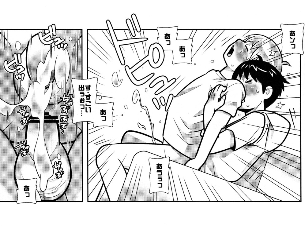 [380 (サバヲ)] ちびすけ