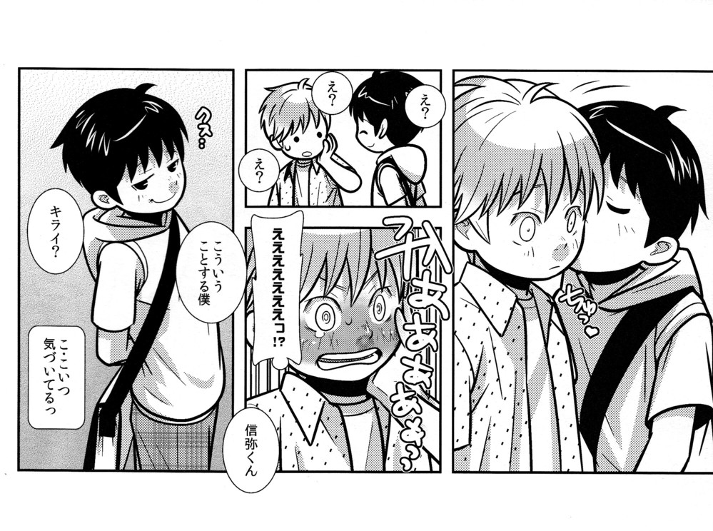 [380 (サバヲ)] ちびすけ