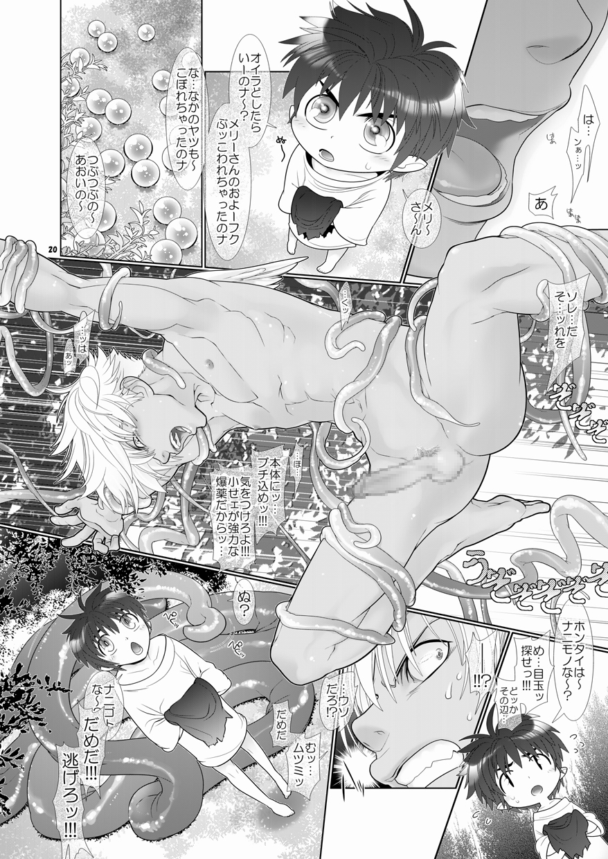 【ウォサル商工会（ヘスケ）】トラブルトラベラー4（生）