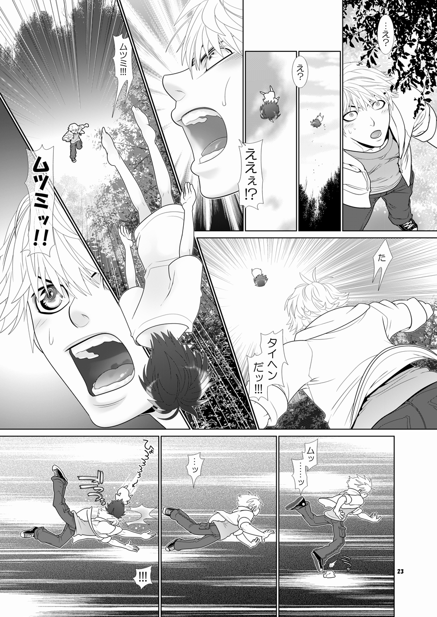 【ウォサル商工会（ヘスケ）】トラブルトラベラー4（生）