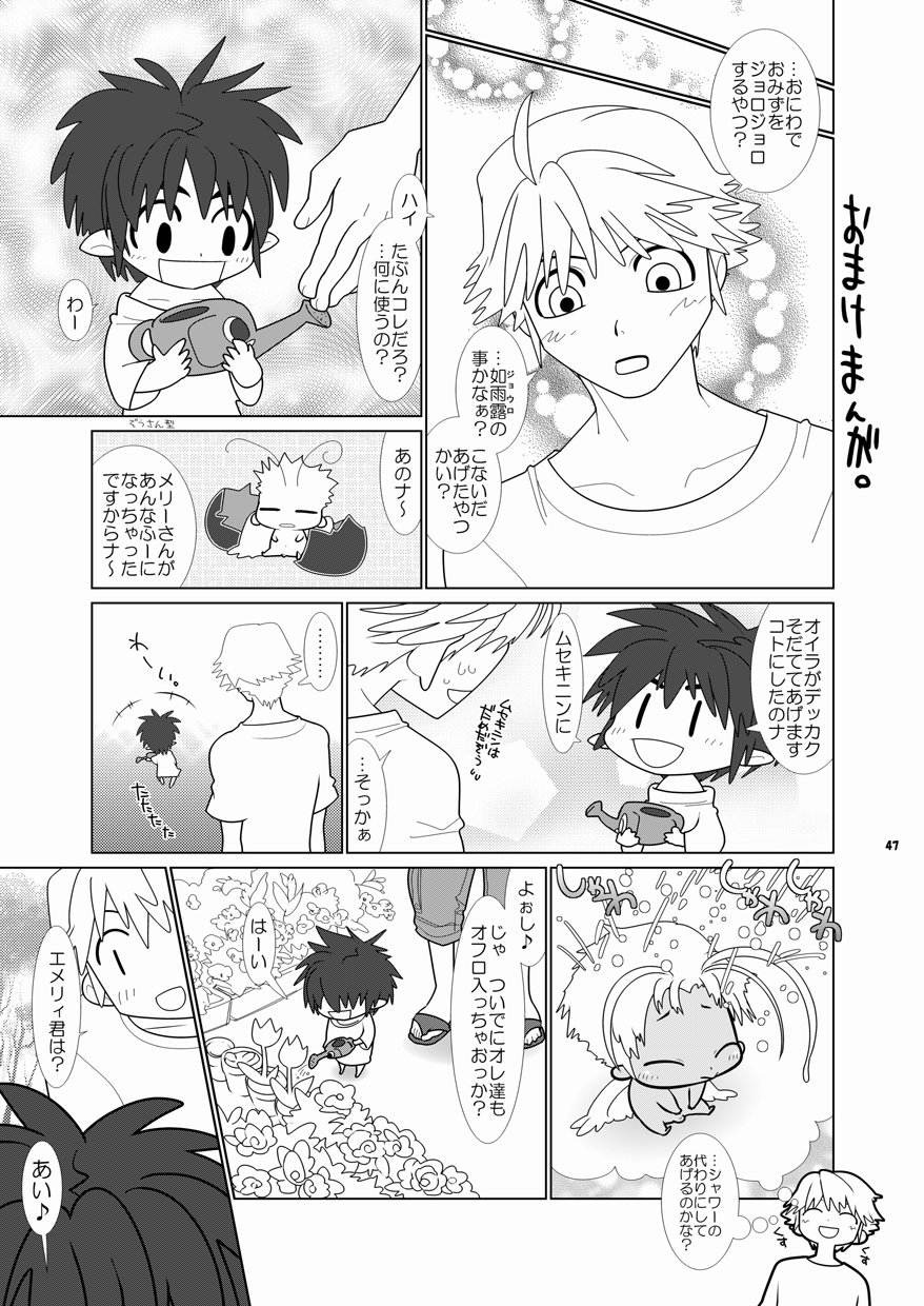 【ウォサル商工会（ヘスケ）】トラブルトラベラー4（生）