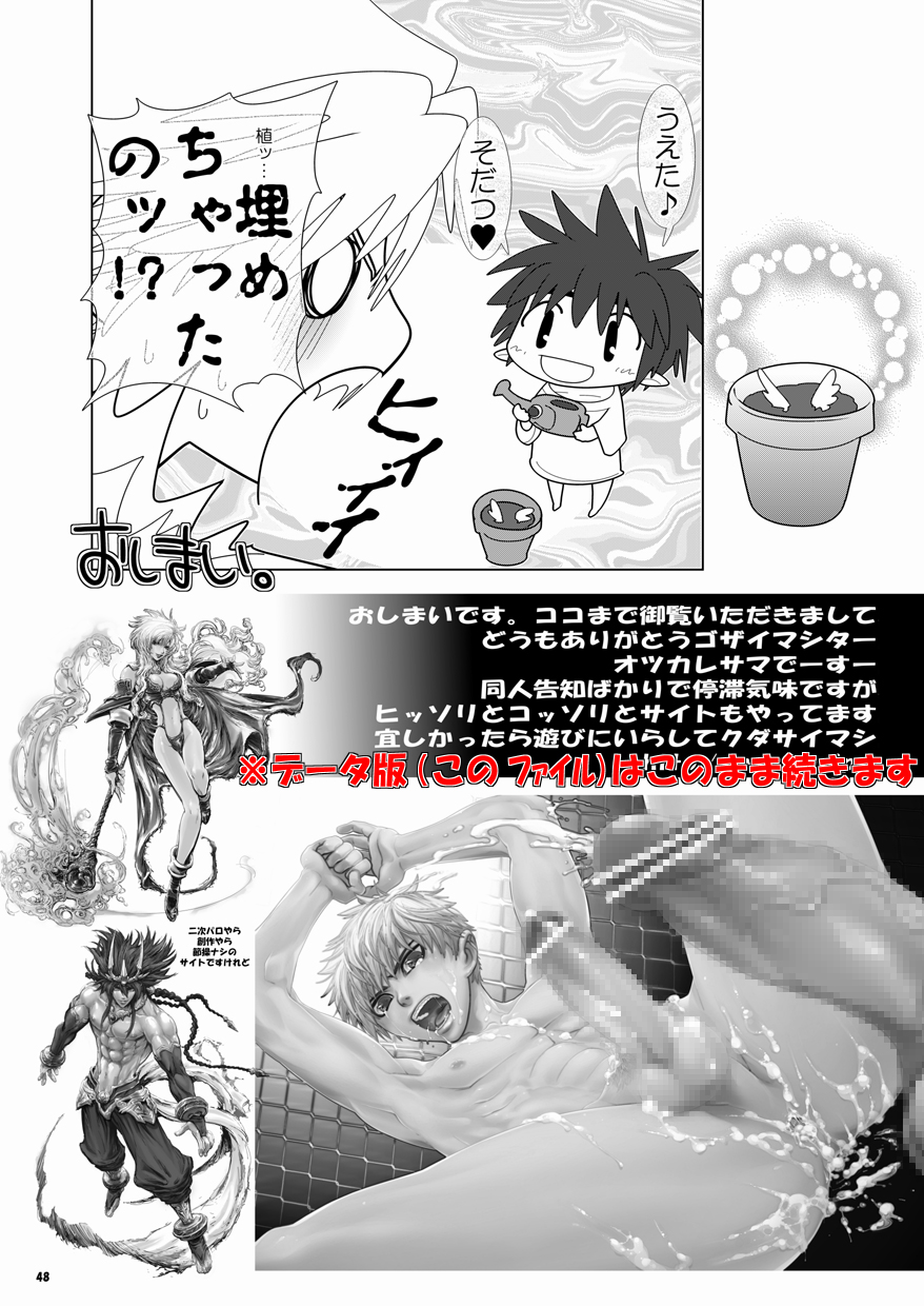 【ウォサル商工会（ヘスケ）】トラブルトラベラー4（生）