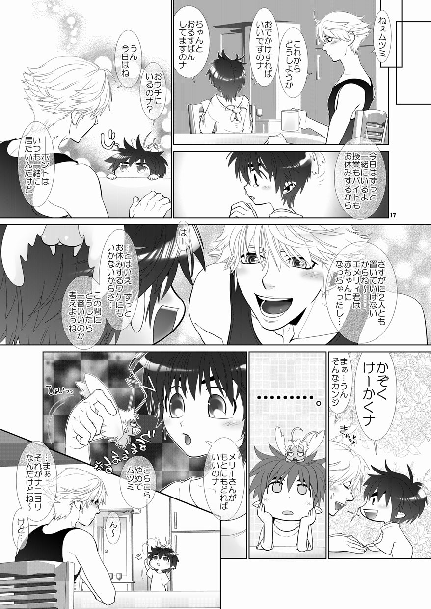 【ウォサル商工会（ヘスケ）】トラブルトラベラー4（生）