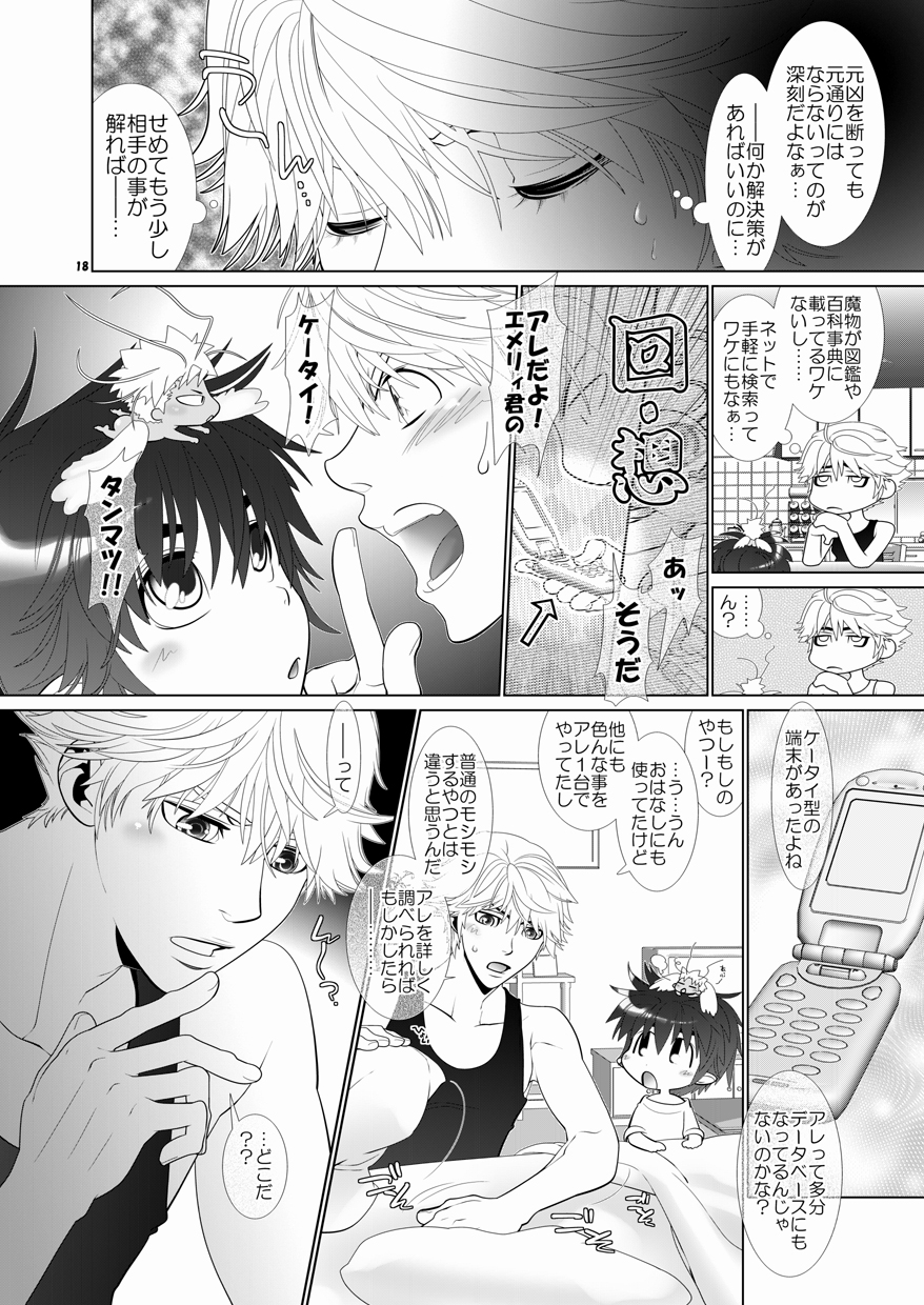 【ウォサル商工会（ヘスケ）】トラブルトラベラー4（生）