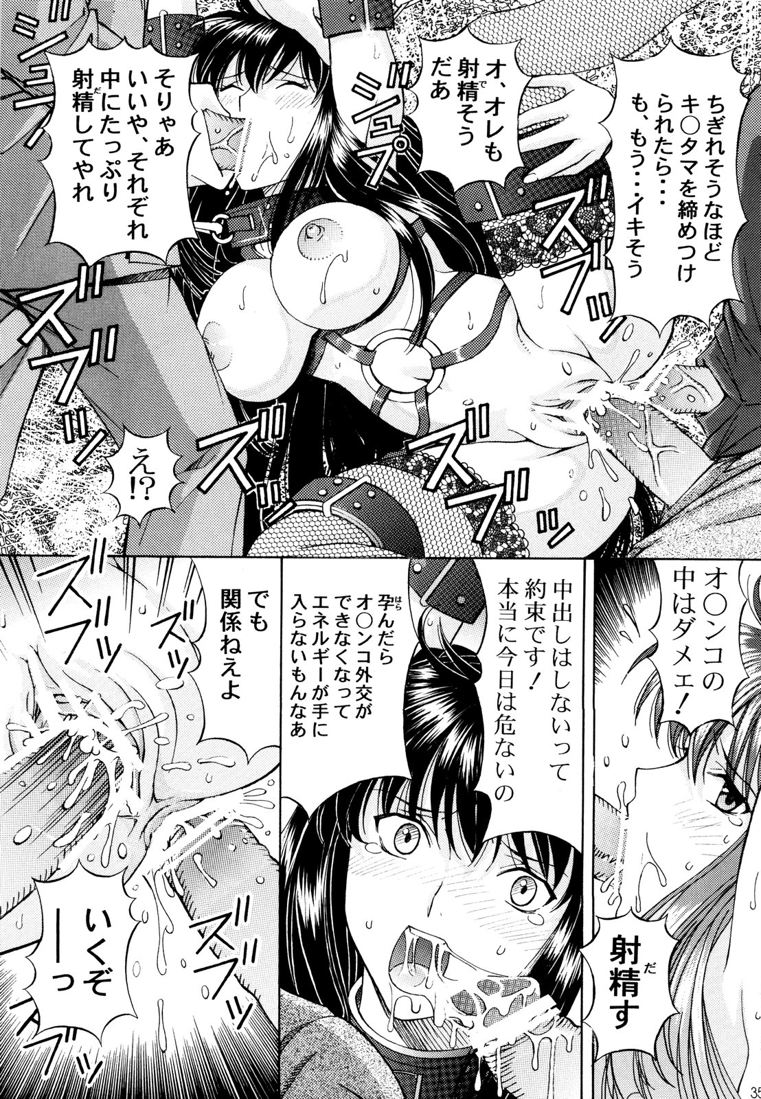 [〆切り3分前 (月見大福)] 恥辱！マリナ (ガンダム00)