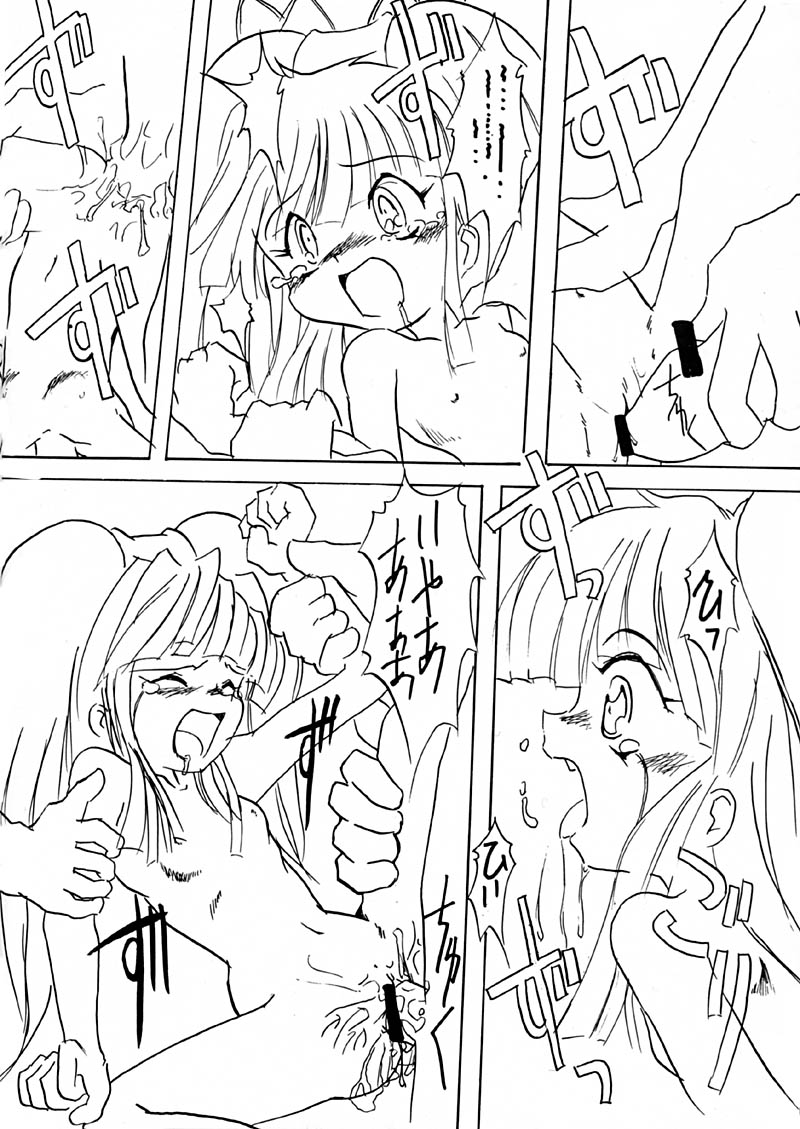 (C59) [夜光幼性、初熱 (よろず)] そ、それだけは、イヤッ! (デュープリズム)