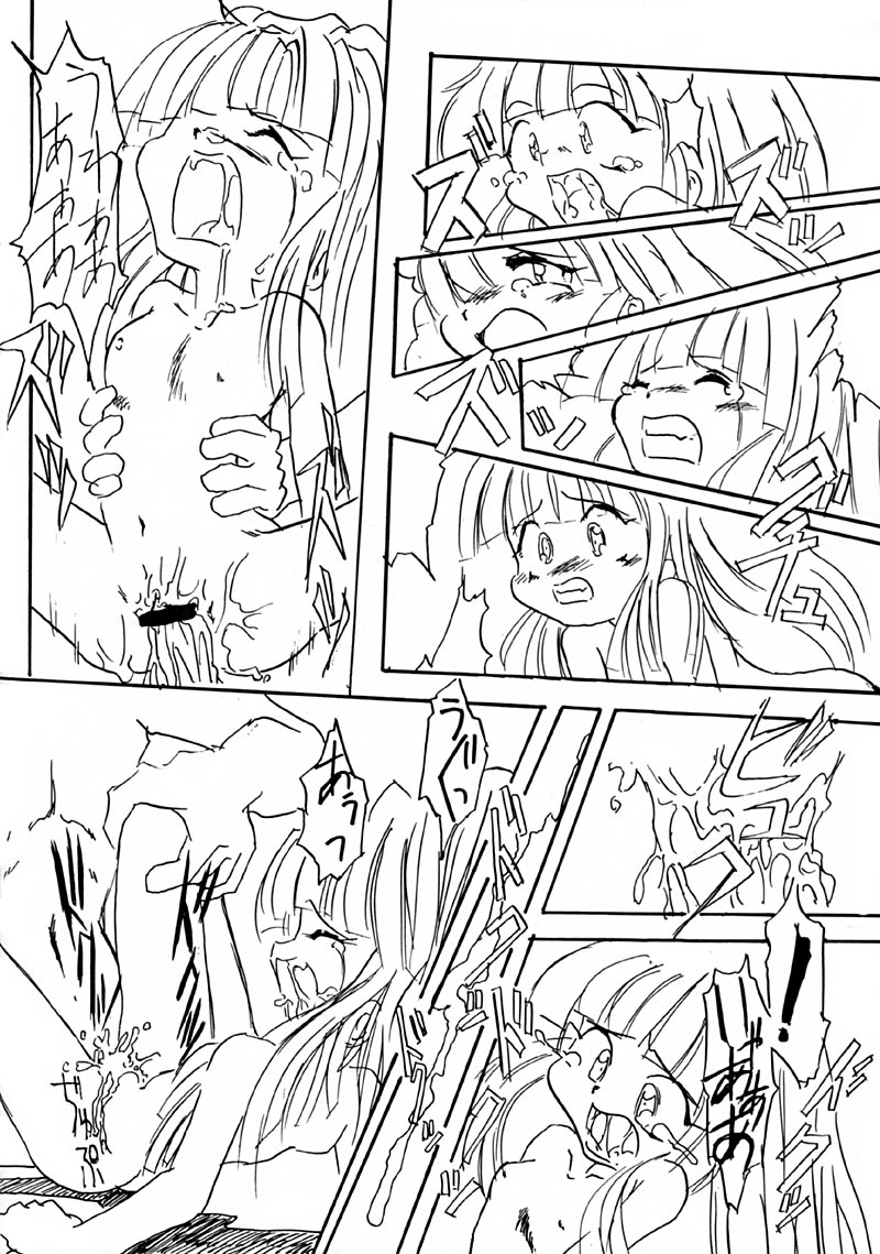 (C59) [夜光幼性、初熱 (よろず)] そ、それだけは、イヤッ! (デュープリズム)