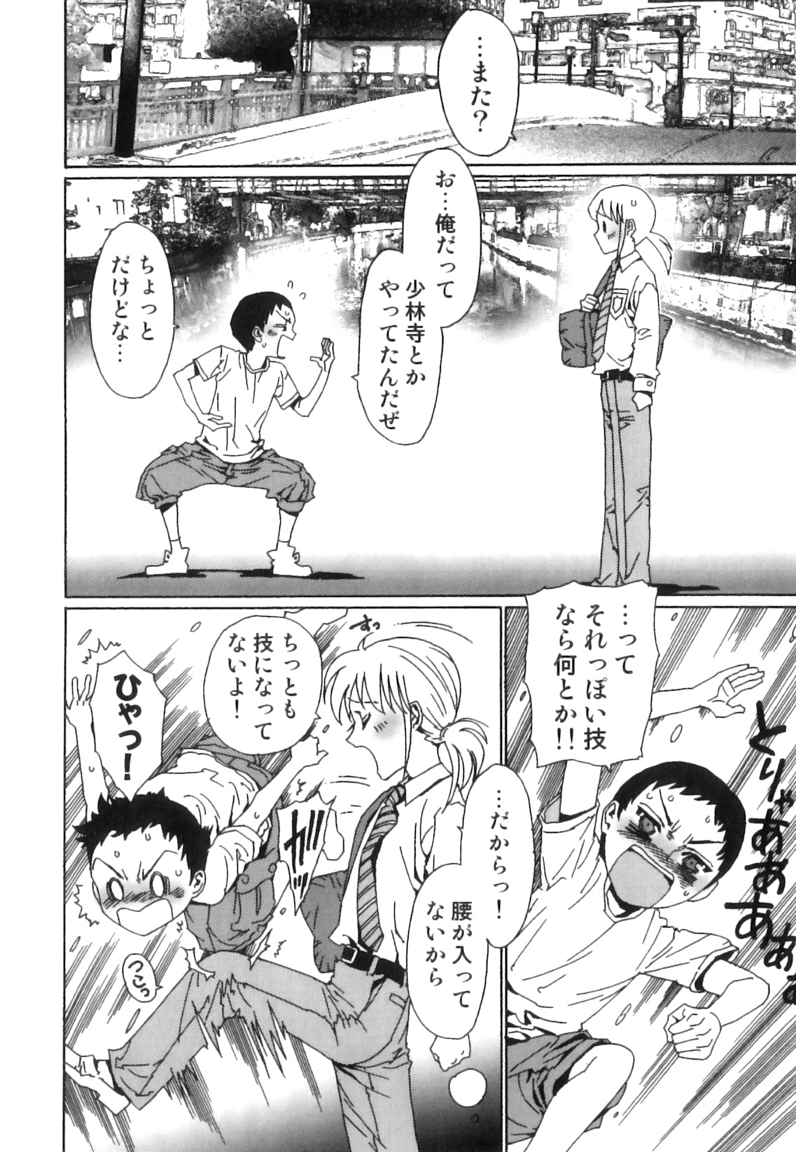 [アンソロジー] スク水×ブルマ×オトコのコ えろ☆しょた・23