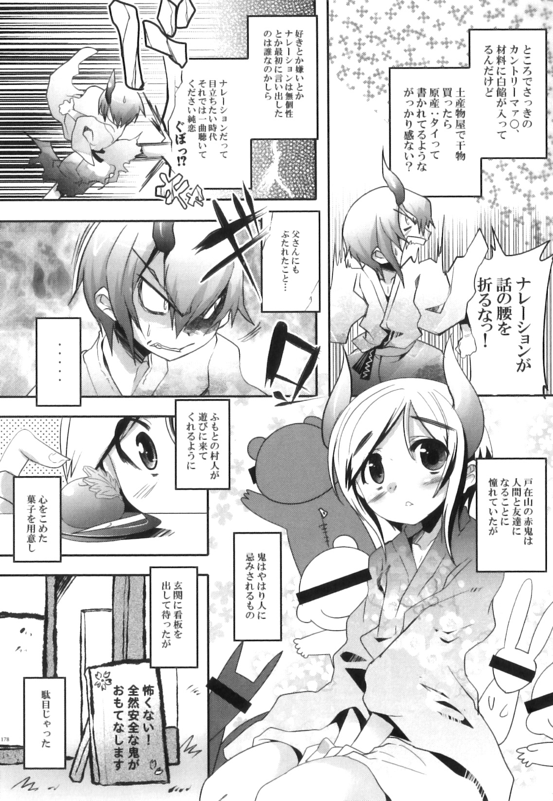 [アンソロジー] スク水×ブルマ×オトコのコ えろ☆しょた・23