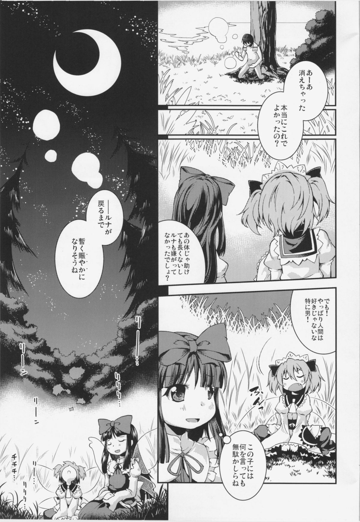 (紅楼夢7) [異郷, 全裸屋敷 (山崎かな, 全裸)] LUNAR FALL (東方Project)