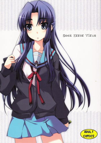 【ピニャータパーティー（ナガミユウ）】シークエラーウイルス（涼宮ハルヒのユウツ）[英語-watisit ver]