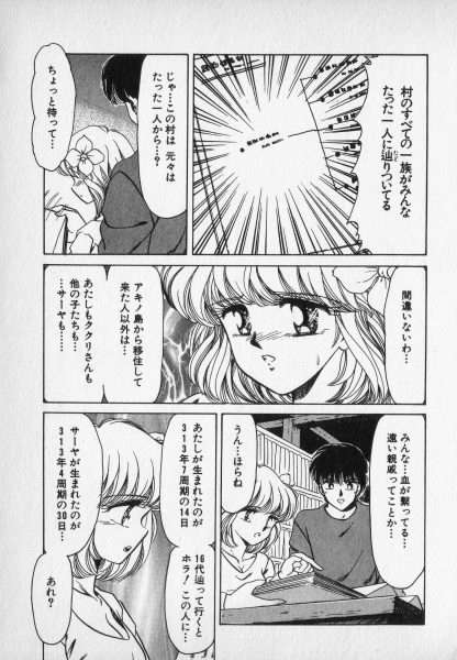 [ねぐら なお] ねいちゃあトリップ 2