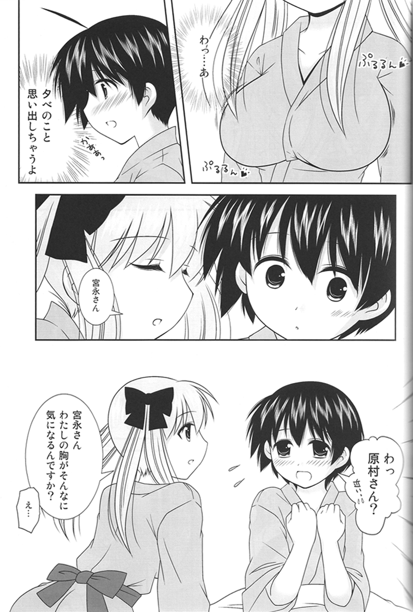 (C76) [透明通信 (はなぴん)] のっぱいといっしょっ! (咲-Saki-)